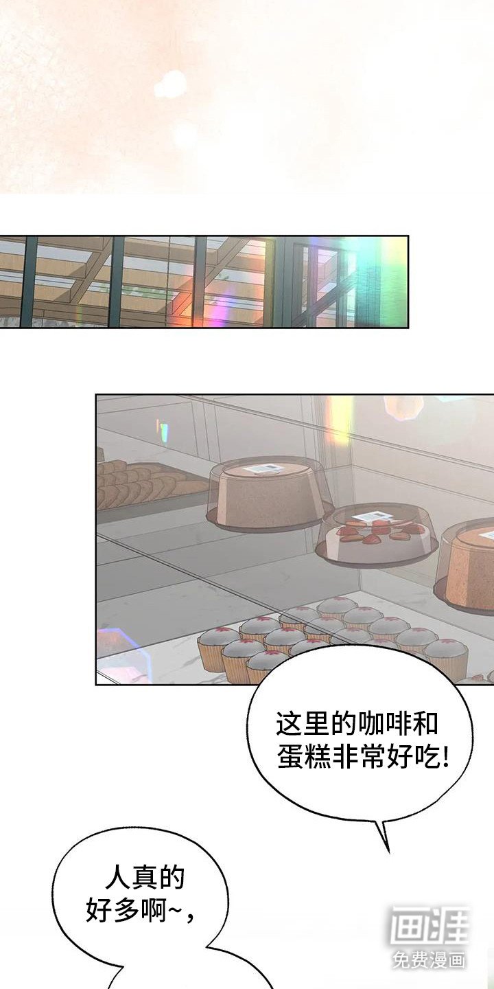 第124章：【第三季】约会