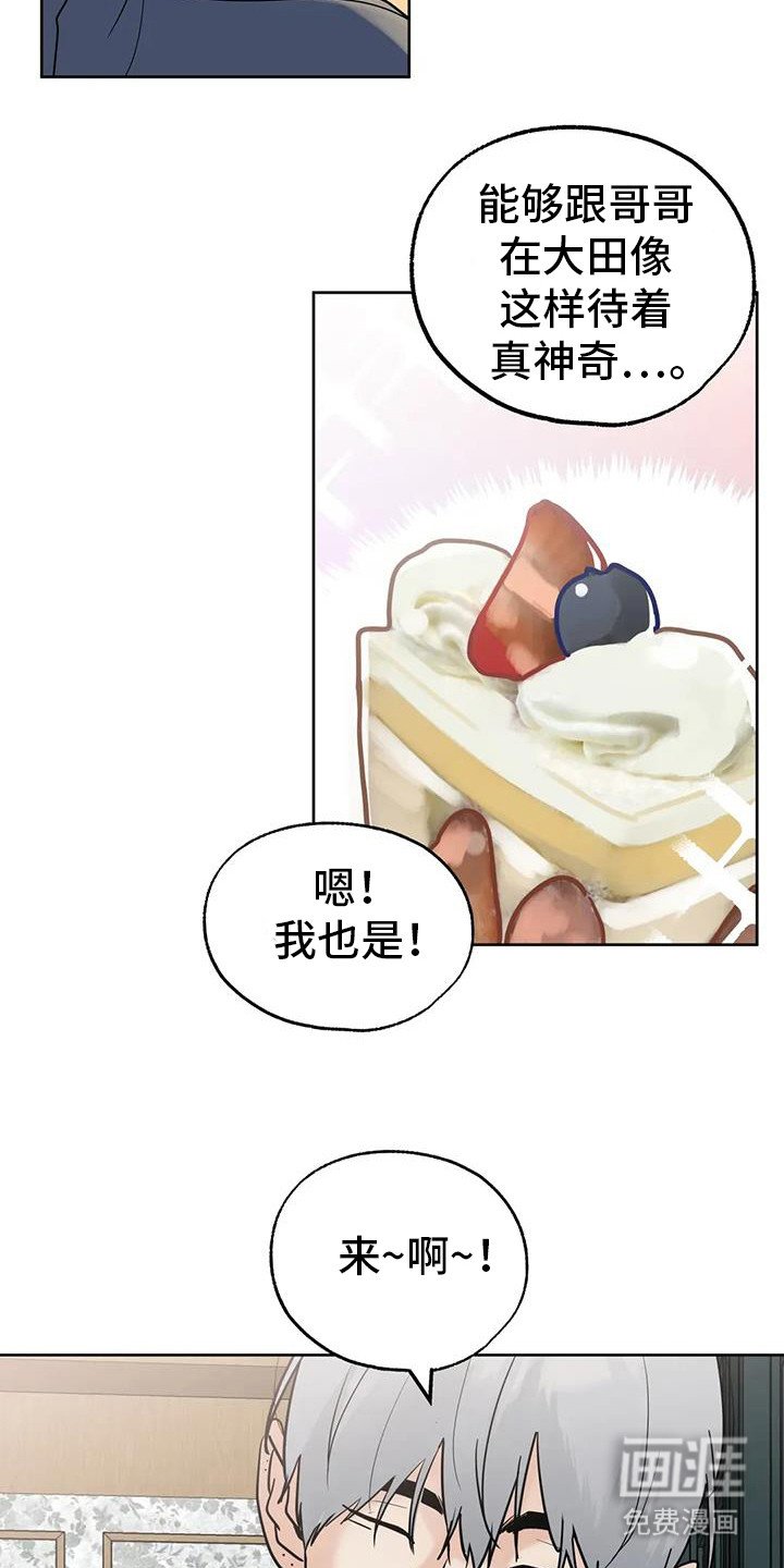 第124章：【第三季】约会