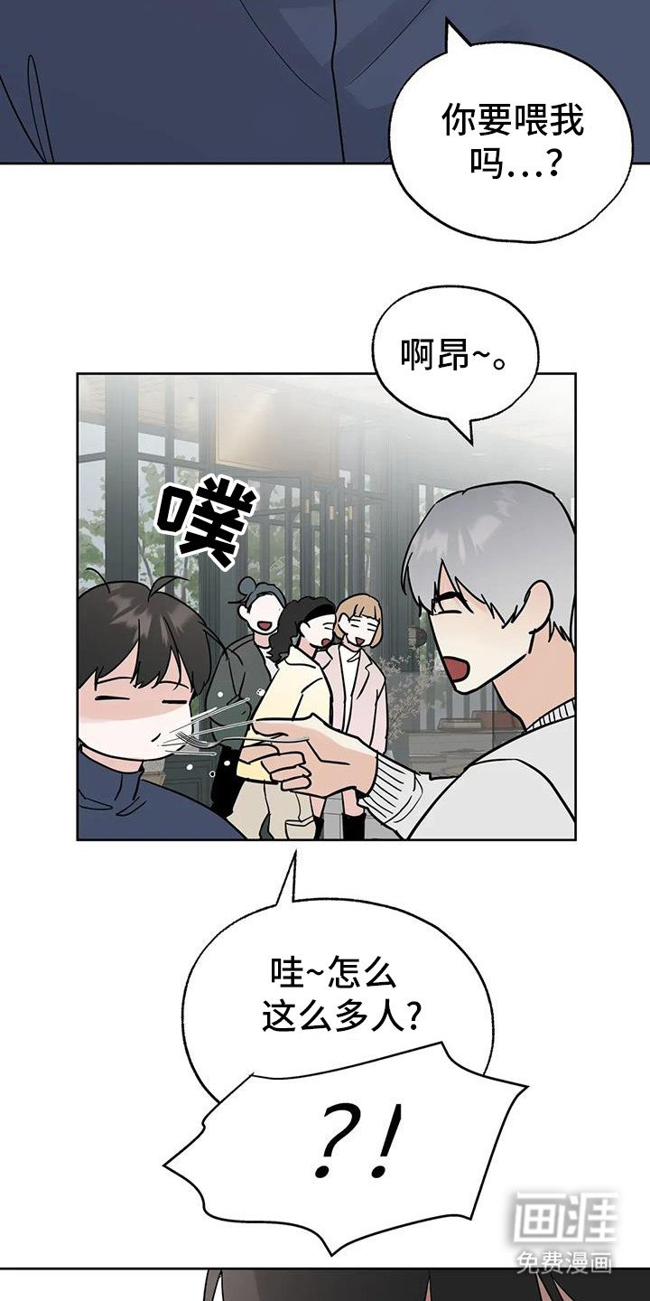 第124章：【第三季】约会