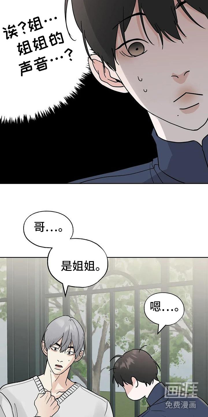 第124章：【第三季】约会