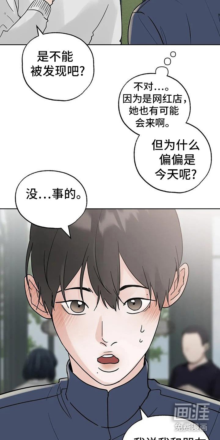 第124章：【第三季】约会
