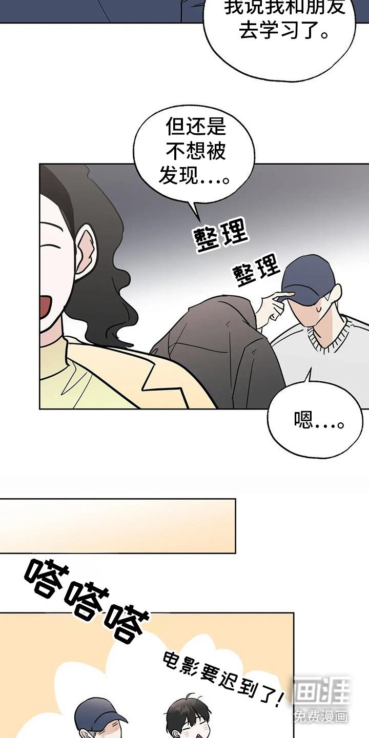 第124章：【第三季】约会