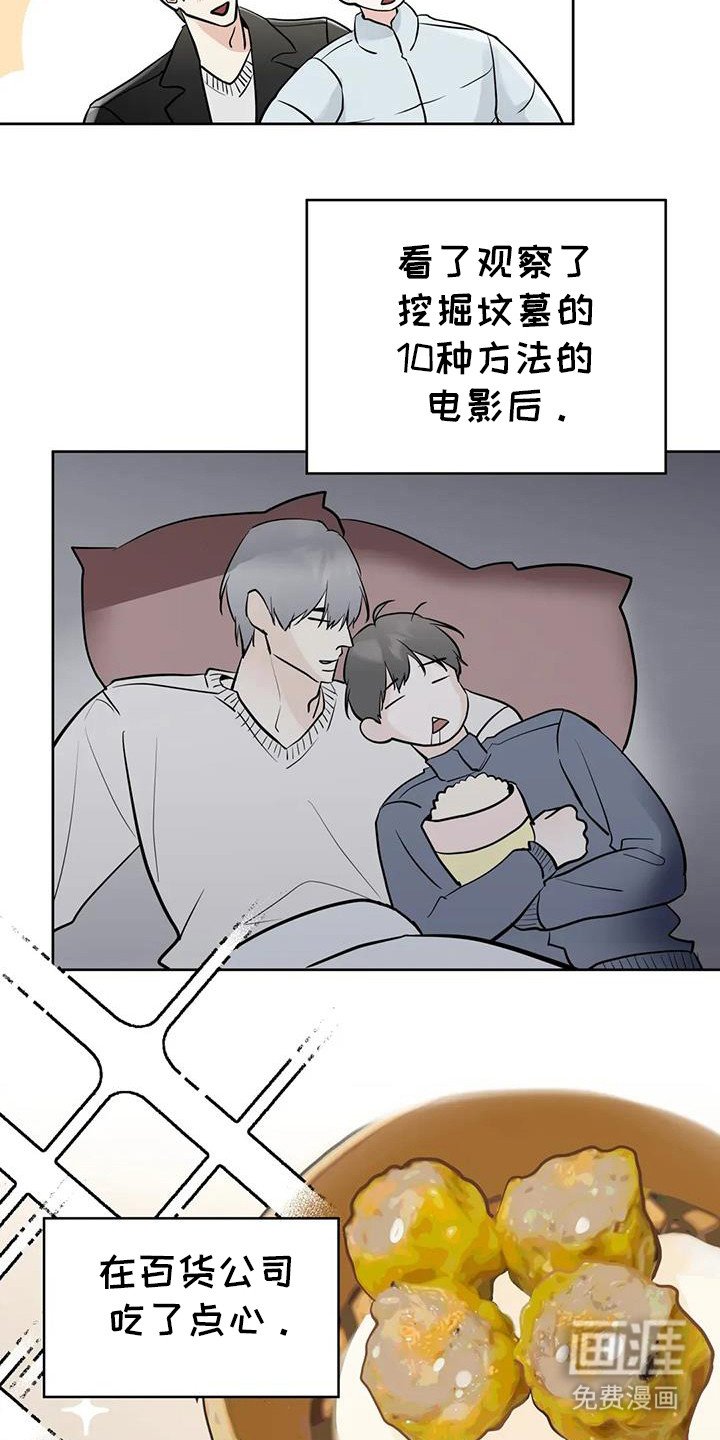 第124章：【第三季】约会