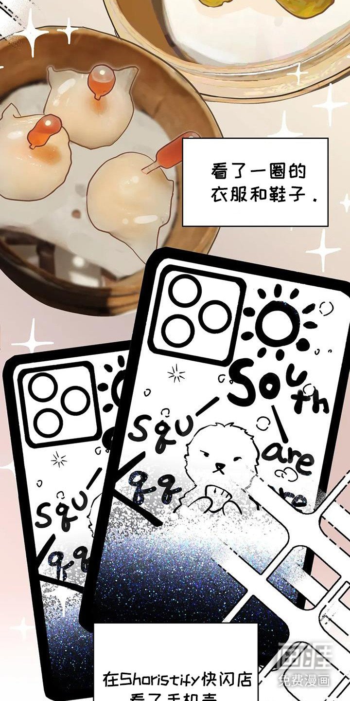 第124章：【第三季】约会