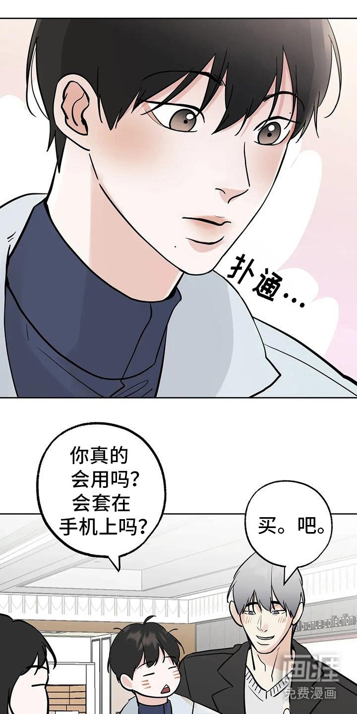 第124章：【第三季】约会