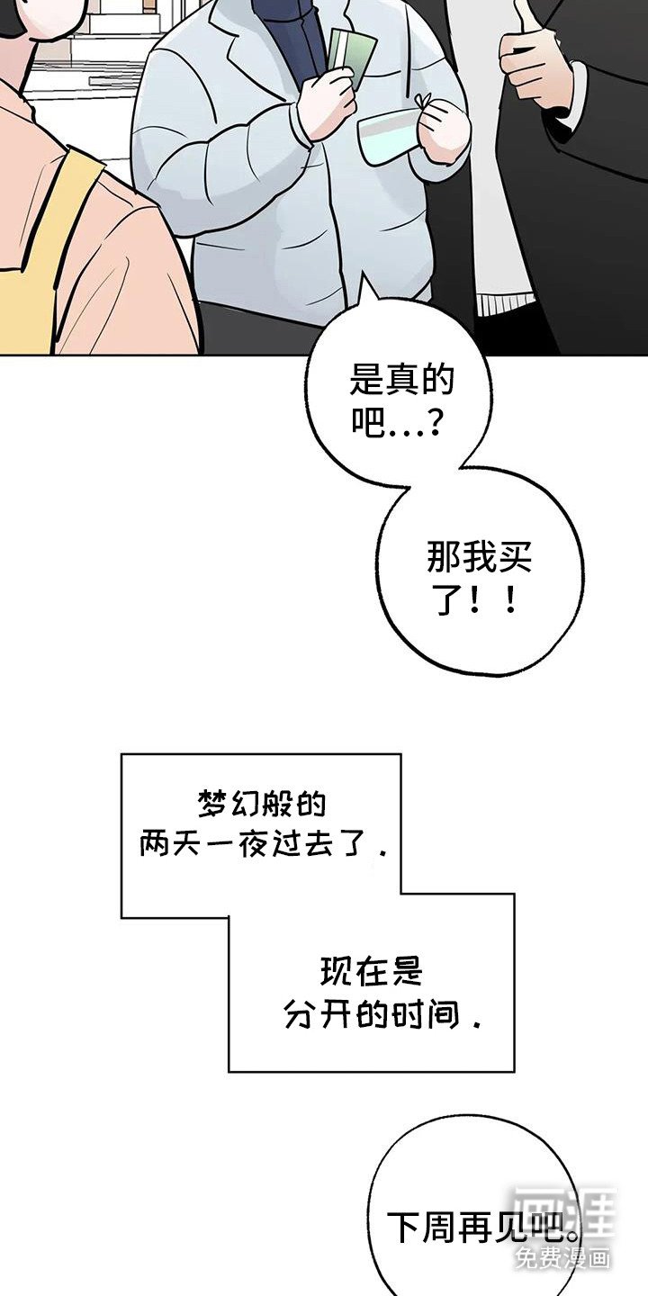 第124章：【第三季】约会