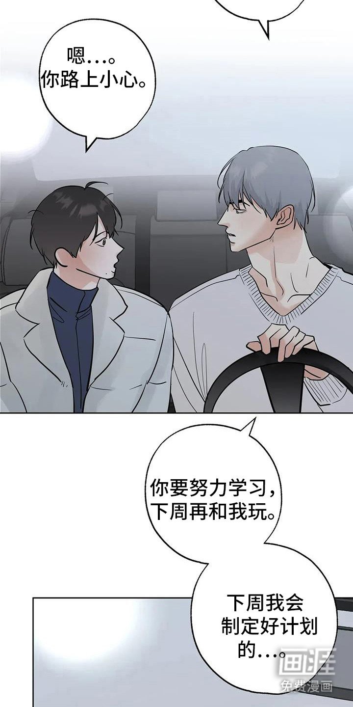 第124章：【第三季】约会