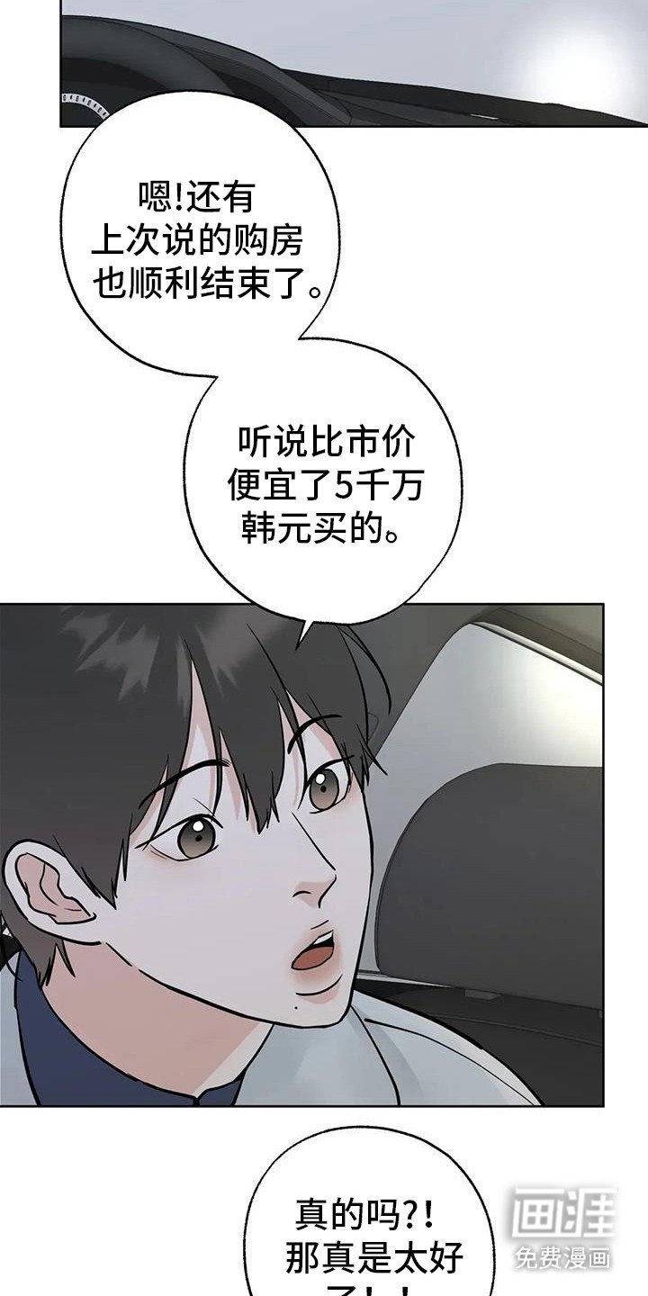 第124章：【第三季】约会