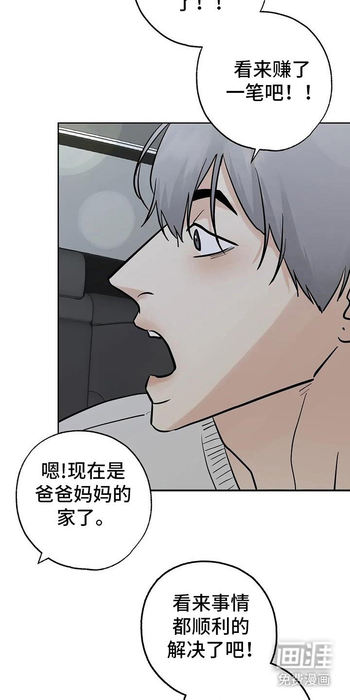 第124章：【第三季】约会