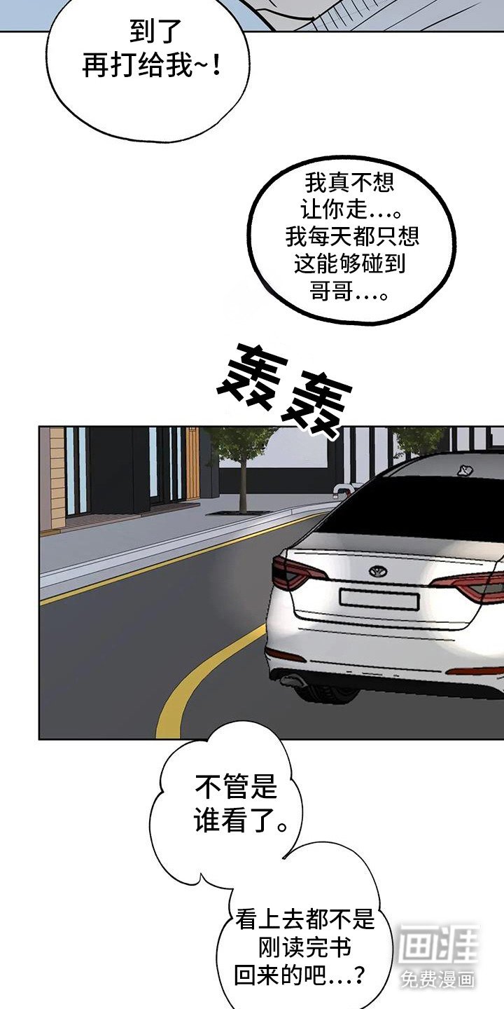 第124章：【第三季】约会