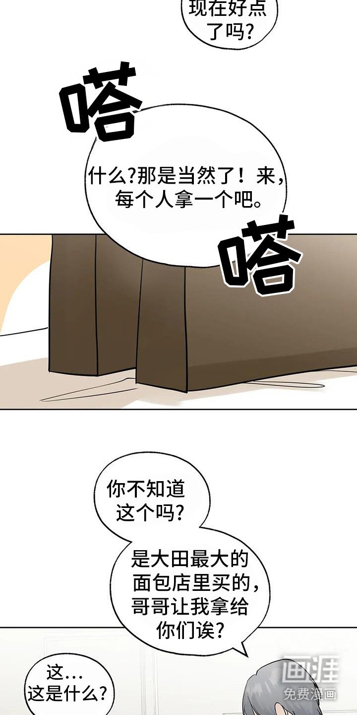 第124章：【第三季】约会