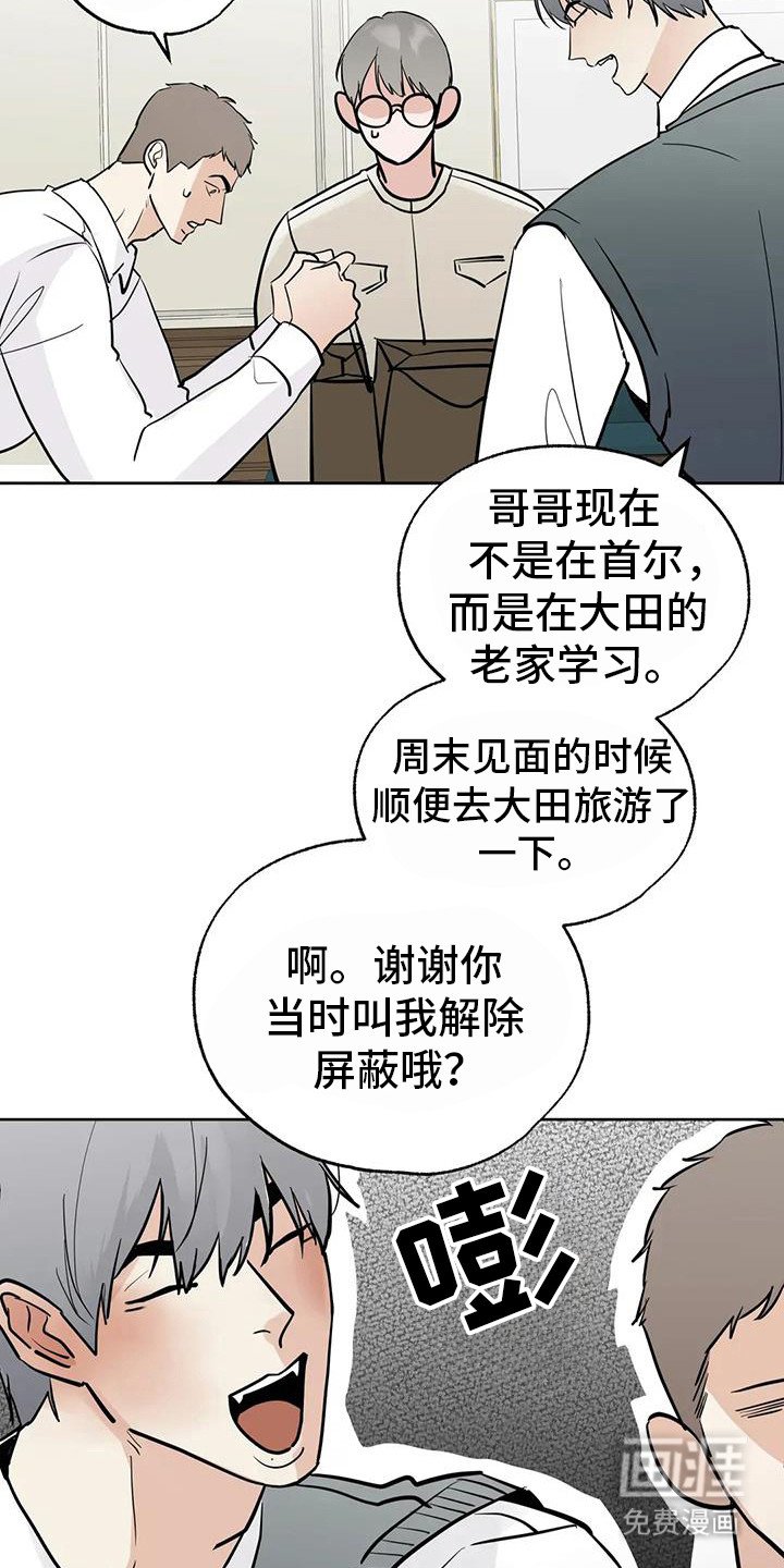 第124章：【第三季】约会