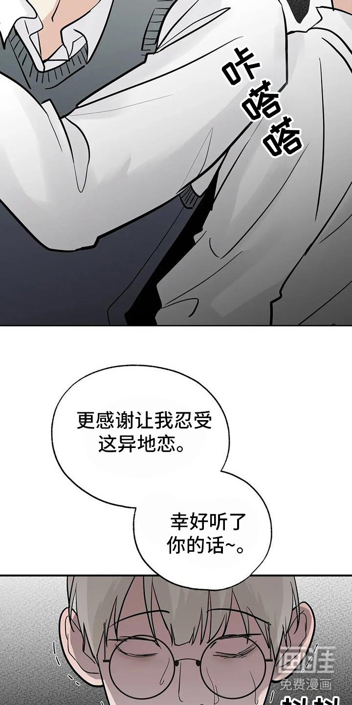 第124章：【第三季】约会