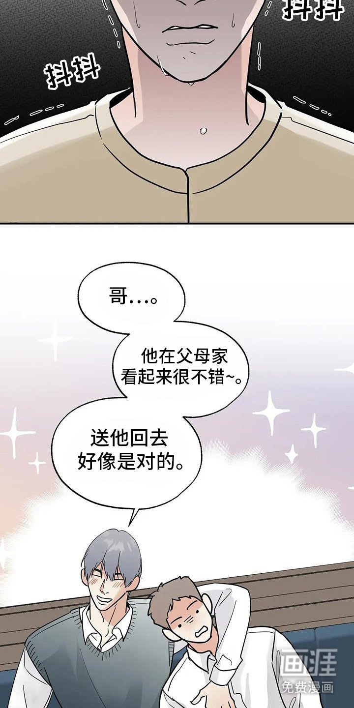第124章：【第三季】约会