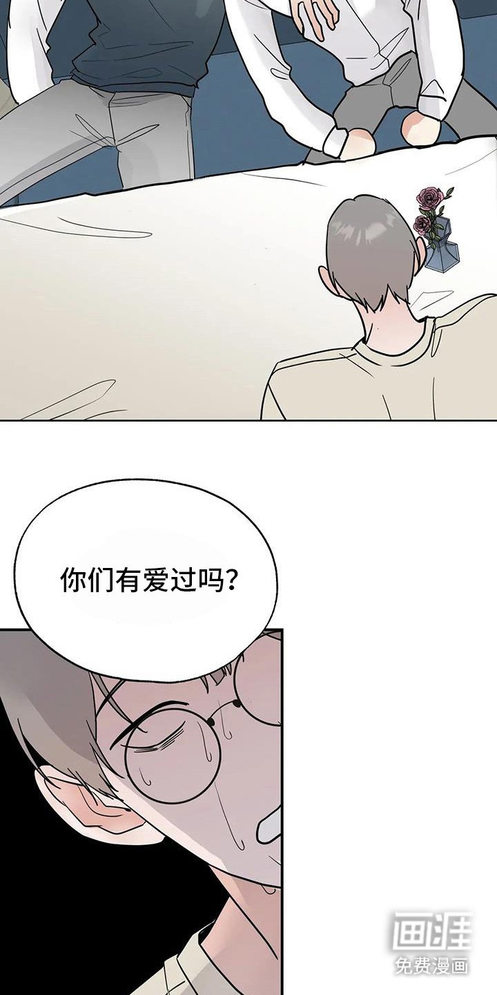 第124章：【第三季】约会
