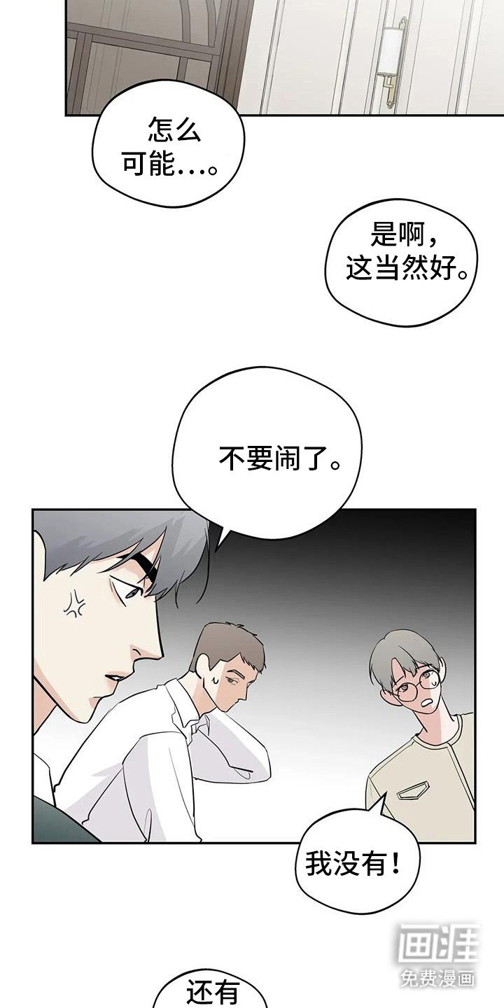 第125章：【第三季】道歉文