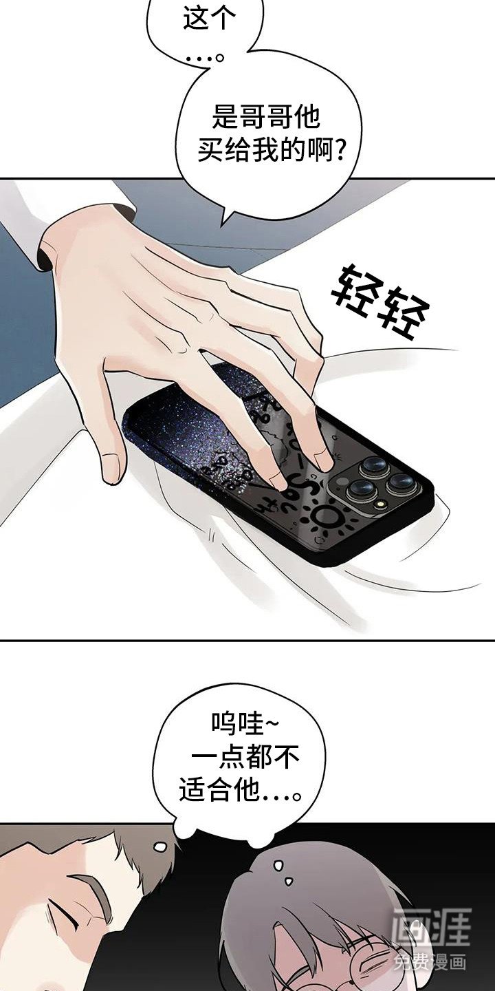 第125章：【第三季】道歉文