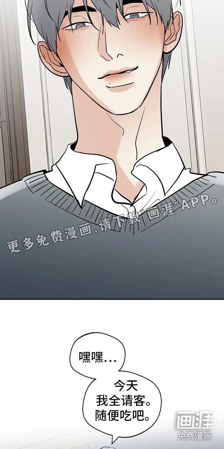 第125章：【第三季】道歉文