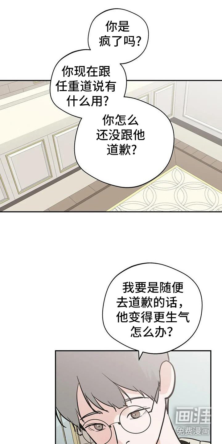 第125章：【第三季】道歉文