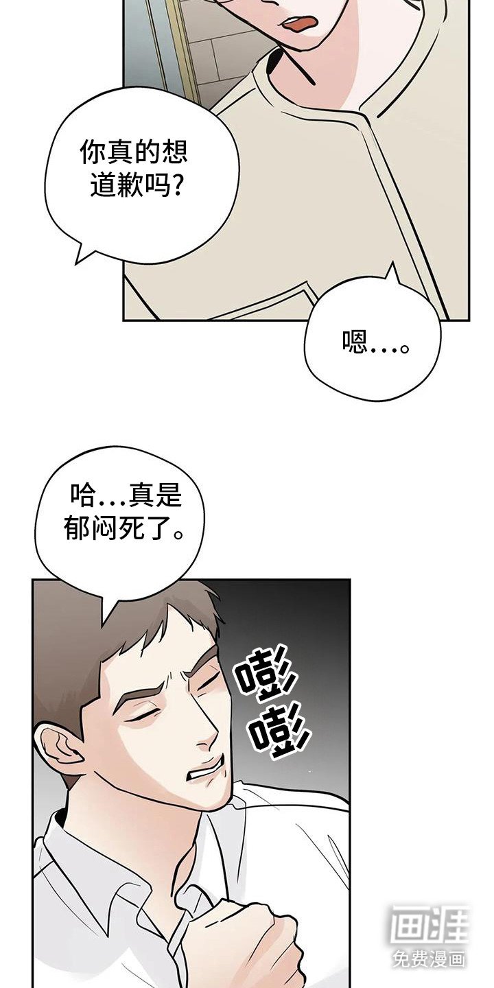 第125章：【第三季】道歉文