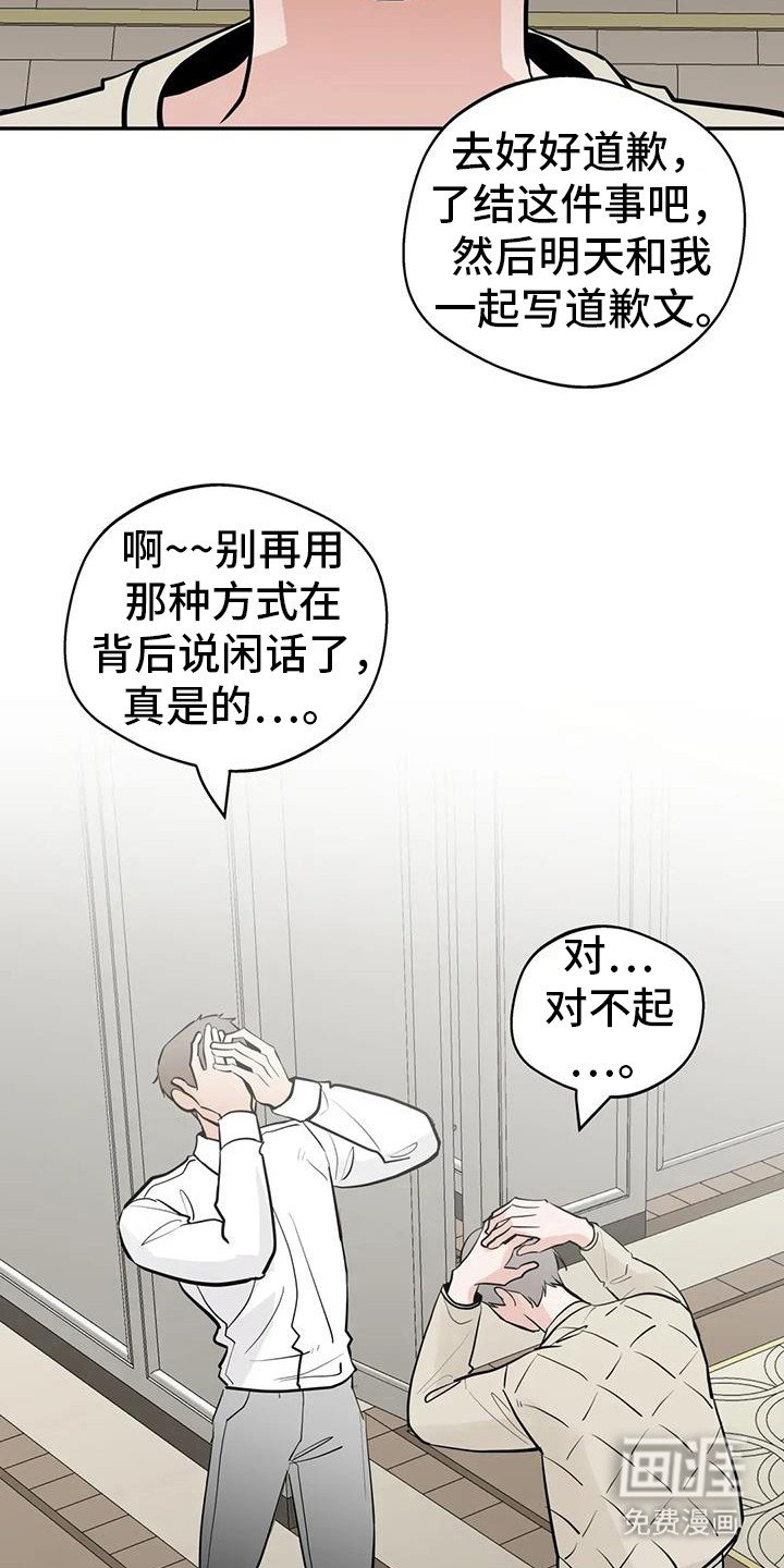 第125章：【第三季】道歉文