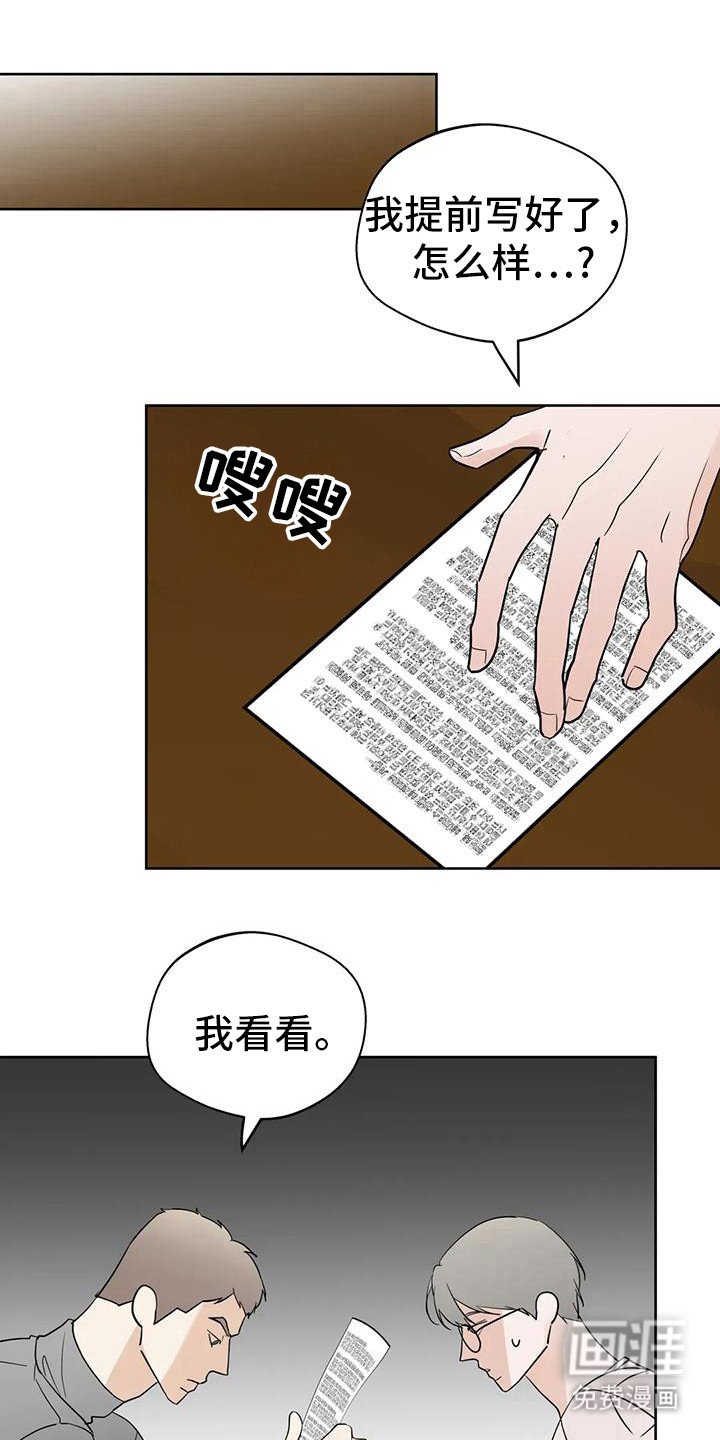 第126章：【第三季】没事了
