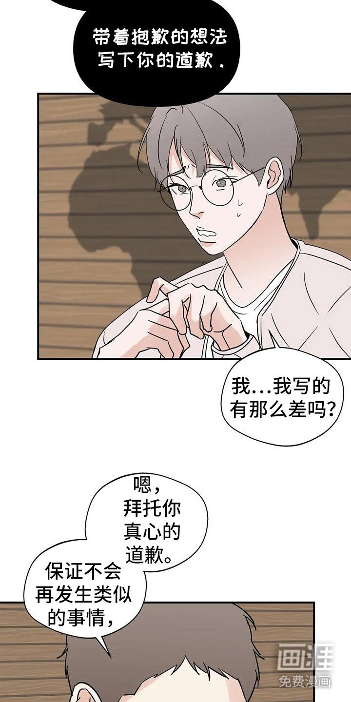 第126章：【第三季】没事了