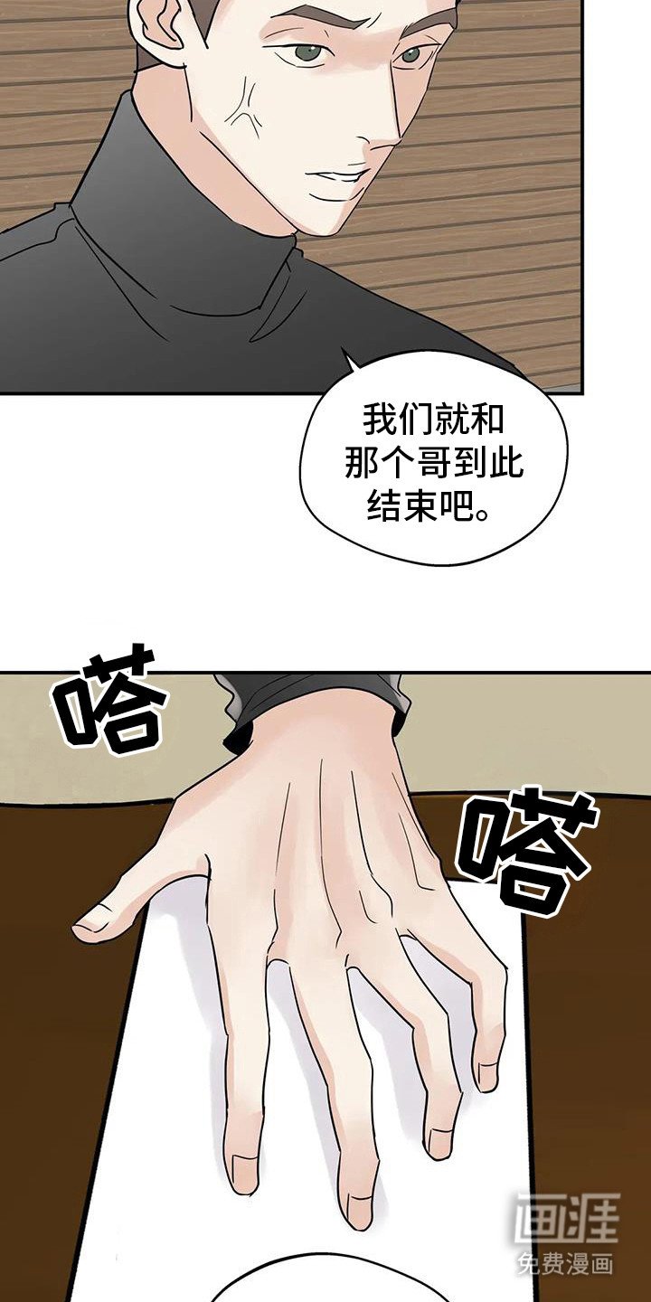 第126章：【第三季】没事了