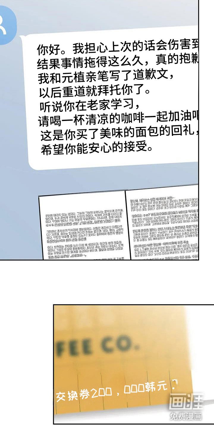 第126章：【第三季】没事了