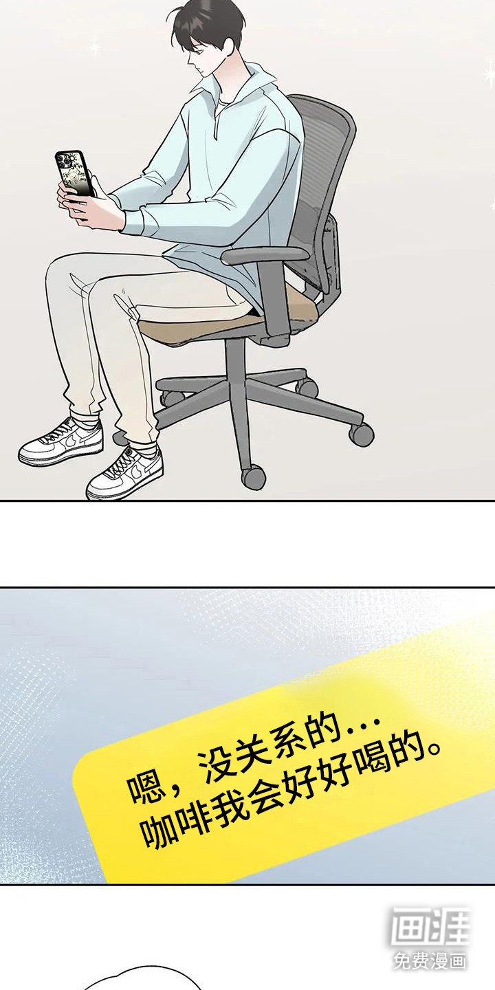 第126章：【第三季】没事了