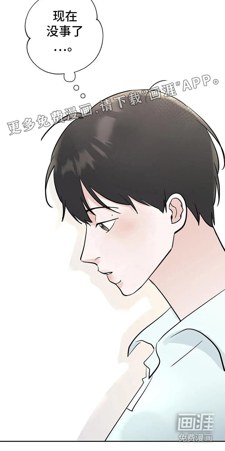 第126章：【第三季】没事了