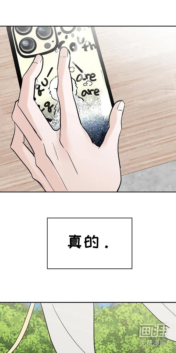 第126章：【第三季】没事了