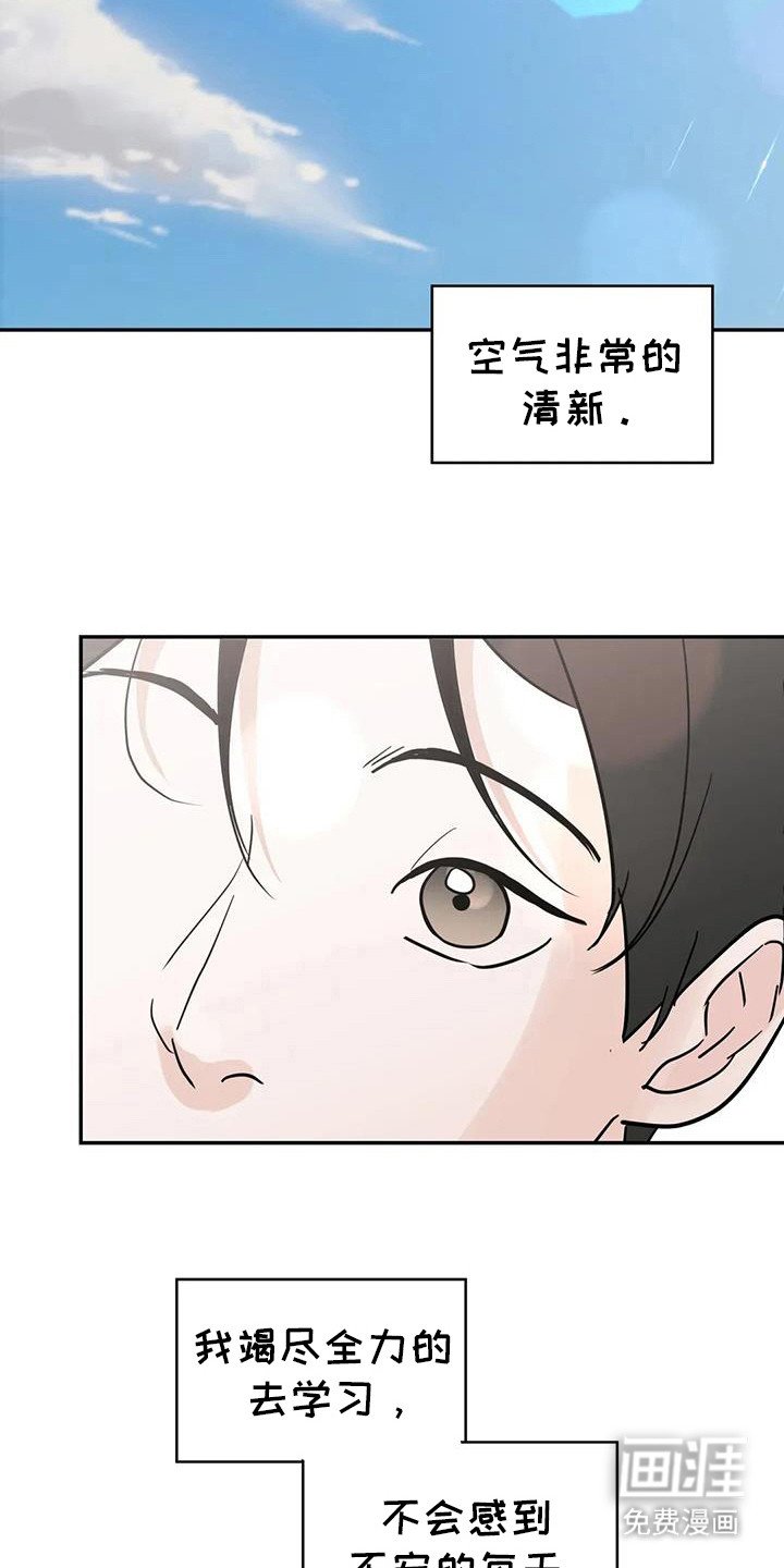 第126章：【第三季】没事了