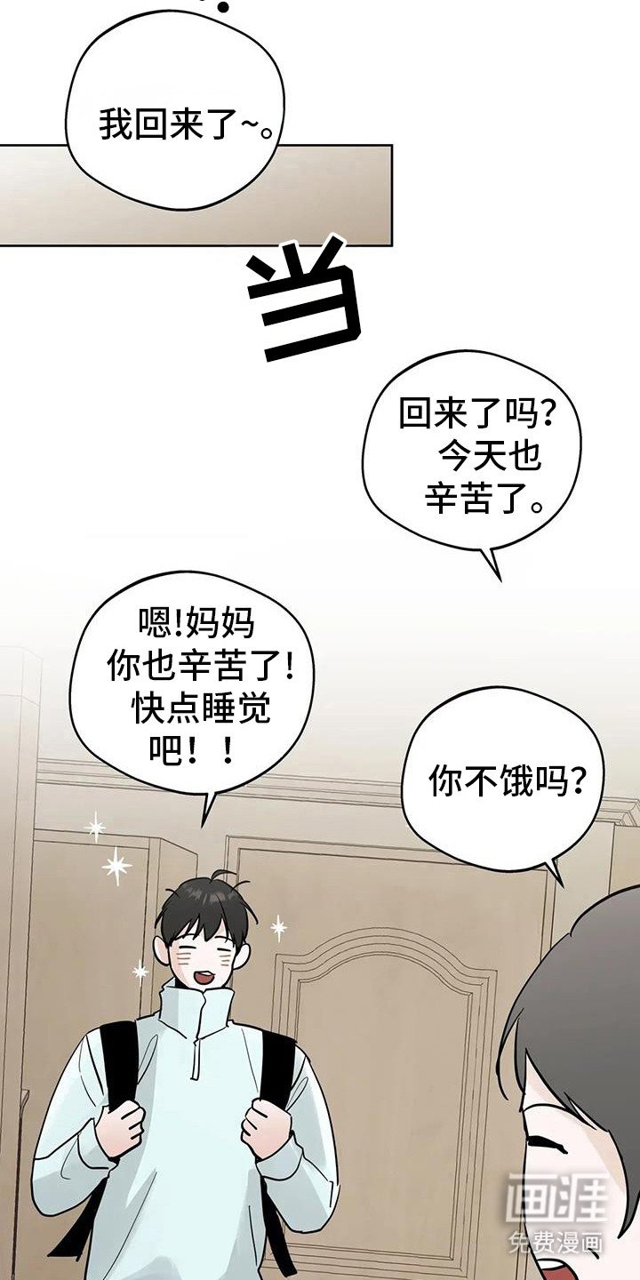 第127章：【第三季】没有锁门？