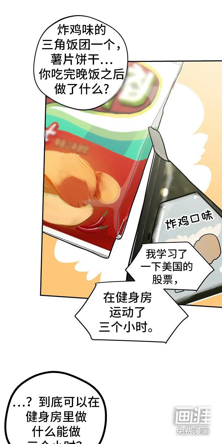 第127章：【第三季】没有锁门？