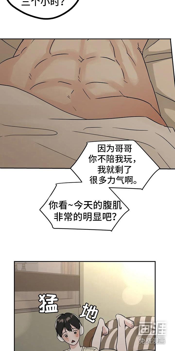 第127章：【第三季】没有锁门？