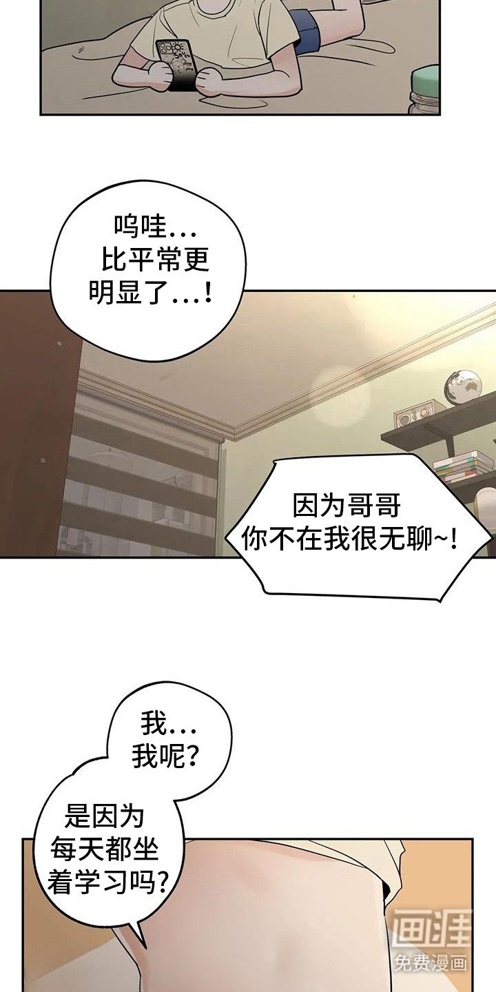 第127章：【第三季】没有锁门？