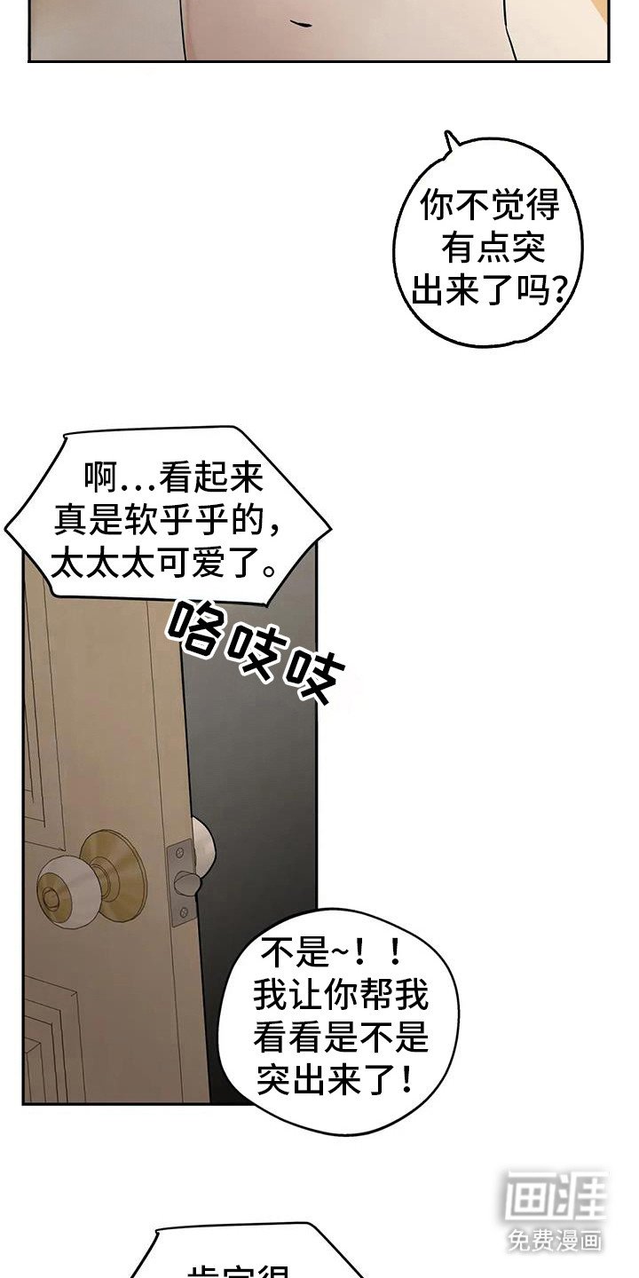 第127章：【第三季】没有锁门？