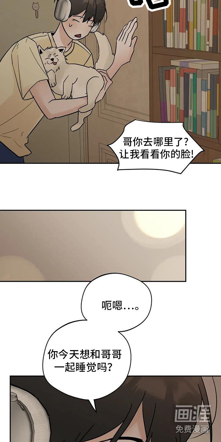 第128章：【第三季】见个面