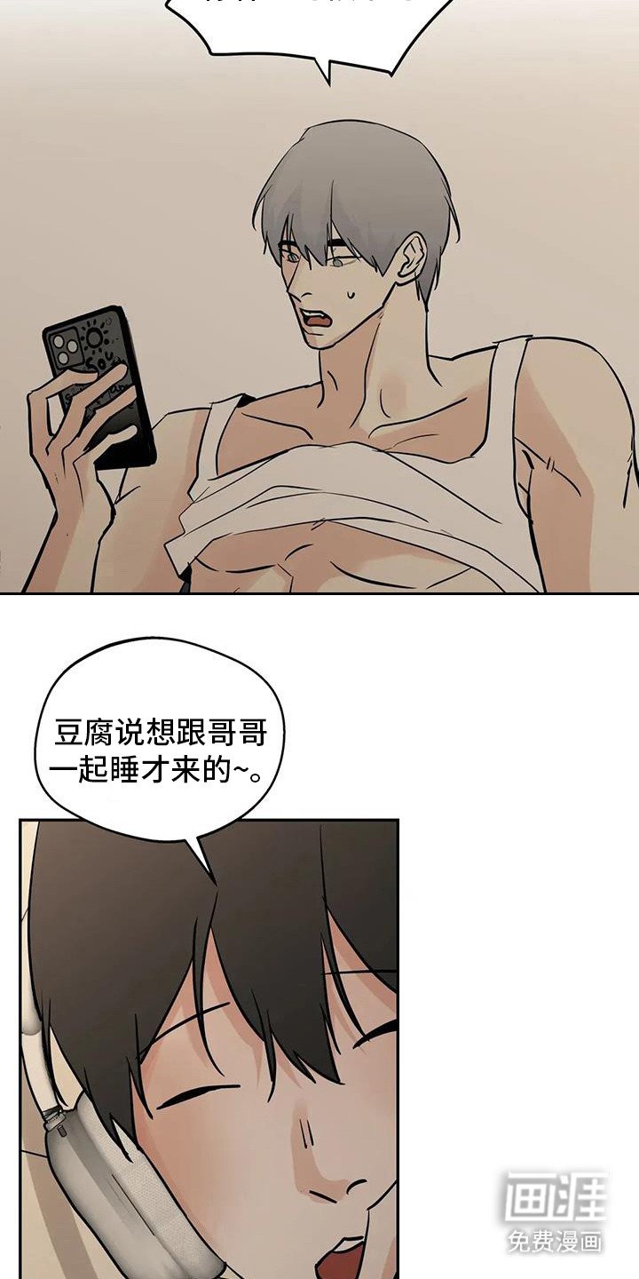 第128章：【第三季】见个面