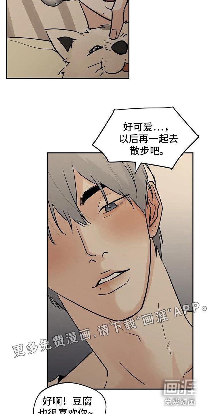 第128章：【第三季】见个面