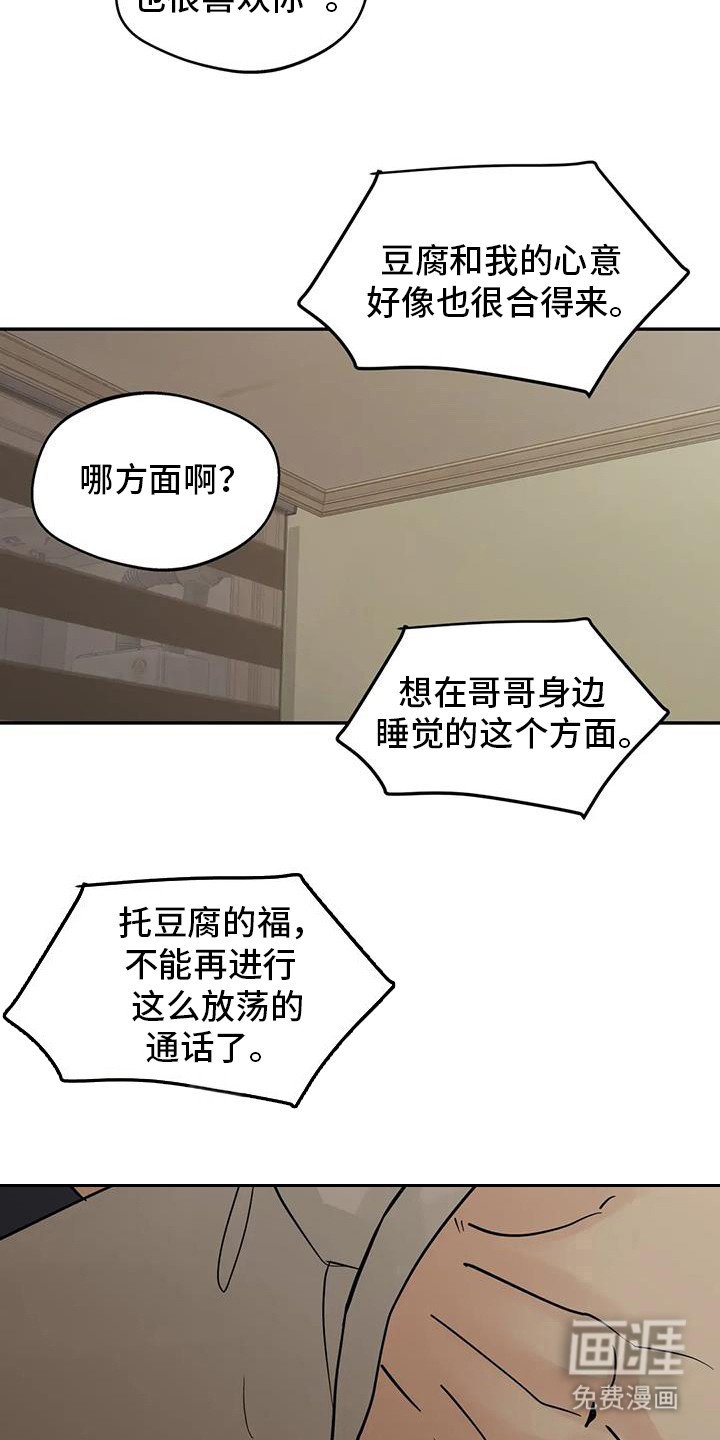 第128章：【第三季】见个面