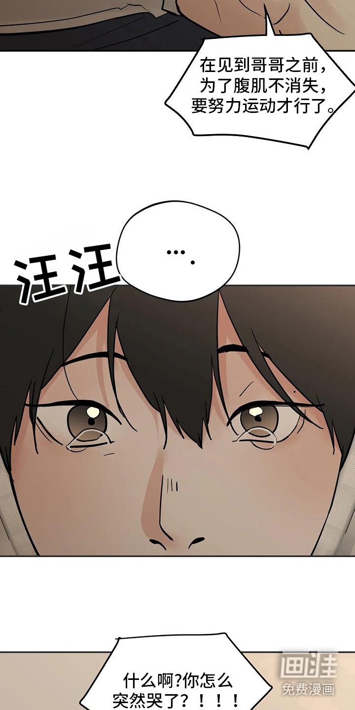 第128章：【第三季】见个面
