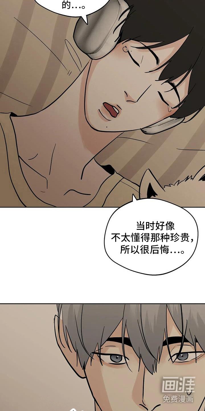 第128章：【第三季】见个面