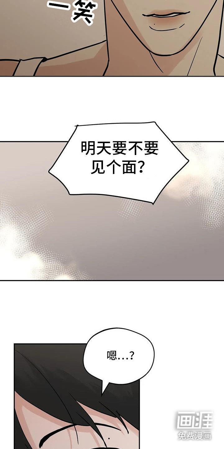第128章：【第三季】见个面