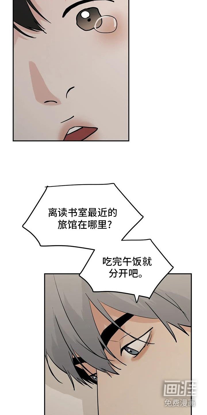 第128章：【第三季】见个面