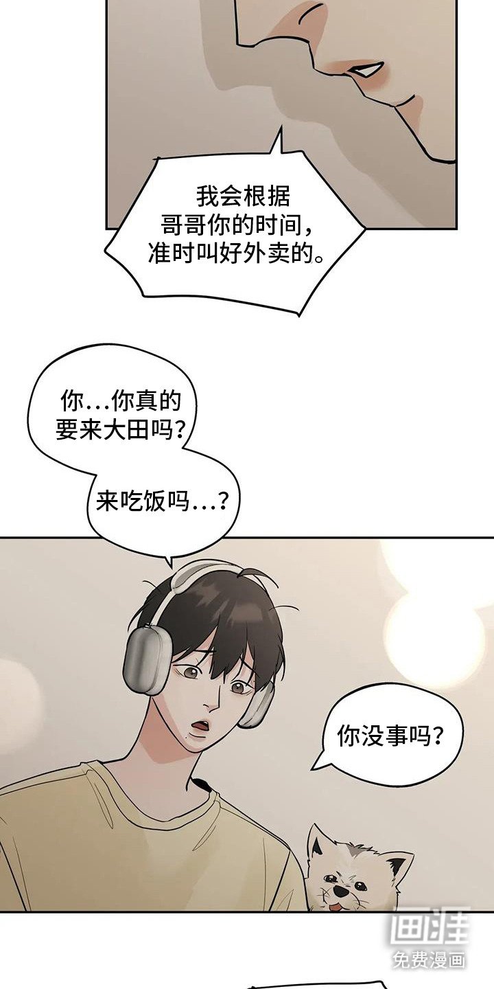 第128章：【第三季】见个面