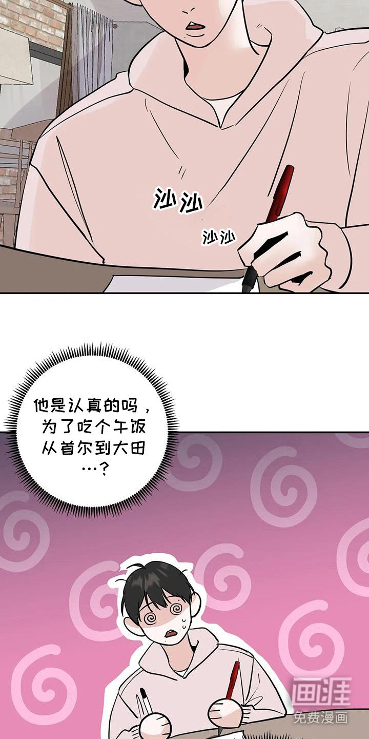 第129章：【第三季】会来吗