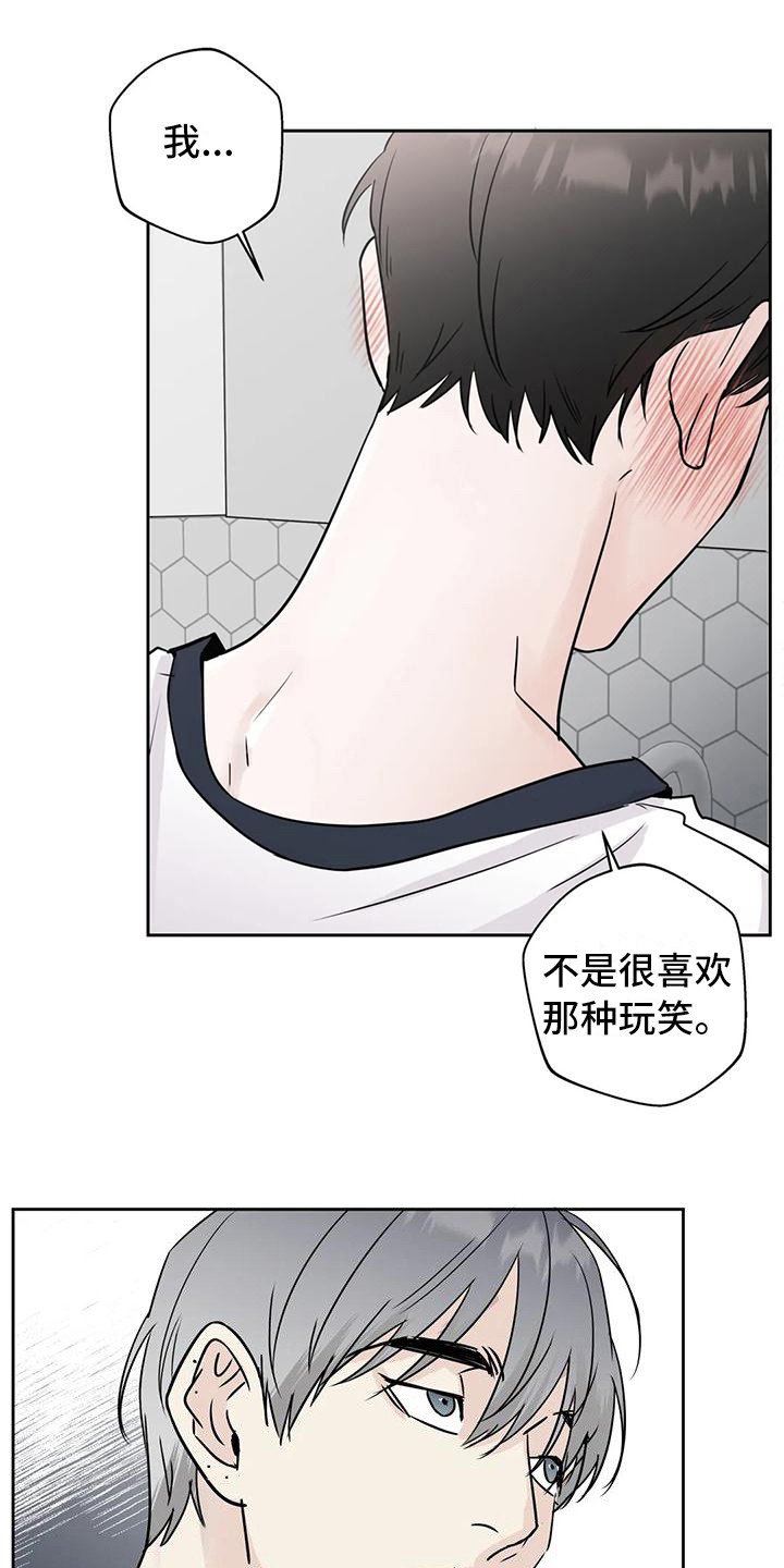 第13章：玩笑