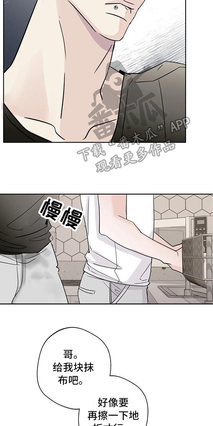 第13章：玩笑